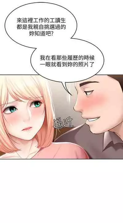 [韩漫]Boarding Diary 寄宿日记 60-75