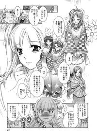 [Honda Arima] Hakonde Nyanko!