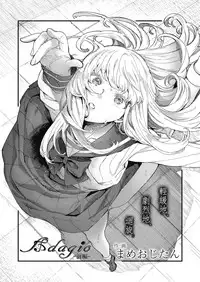 [Mameojitan] Adagio -Zenpen- (COMIC Koh 2018-10) [Chinese] [sayake漢化][V2] [Digital]