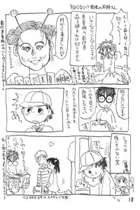 (C51) [Mutekei-Fire (Sanzui)] Azuki Souba (Azuki-chan)