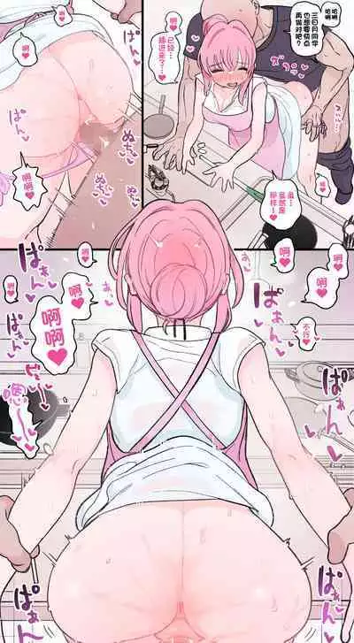 Nuku no mo Tetsudatte Kureru Doukyuusei