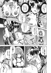 [Himenogami Kinta] Bikenshi Sanka [Digital]