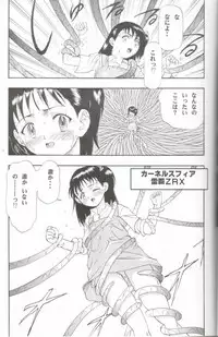 [INFINITY-FORCE (Various)] Digitama 04 FRONTIER (Digimon)