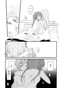 [Niratama (Sekihara)] Doutoku no Hakoniwa Ketsu (VOCALOID) [Digital] [Incomplete]