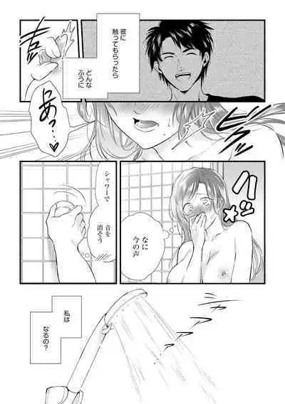 Furin Mitsuren Otonari no Kyounyuu Bijin Tsuma to Michinaranu Koi ni Ochimashita