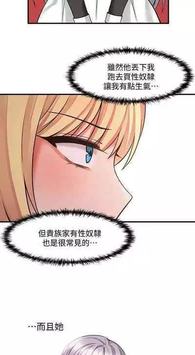 Elf Who Likes to be Humiliated Chapters 1 to 10