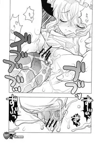 (C80) [RiceCandy (Sakakibara Kaorunaoko, Okome)] Nakayoshi Kuro Ichigo GoGo! (Touhou Project)