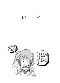 [J.sairo] JACK UP featuring Tokugawa Gentoku [Digital]