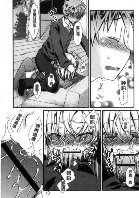 Kimi to Fuwatoro | 要與你輕柔溶化