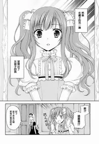 (C88) [Honey Bunny (Kohachi)] Shounen Josou Choukyou ~Amane~ [Chinese] [瑞树汉化组]