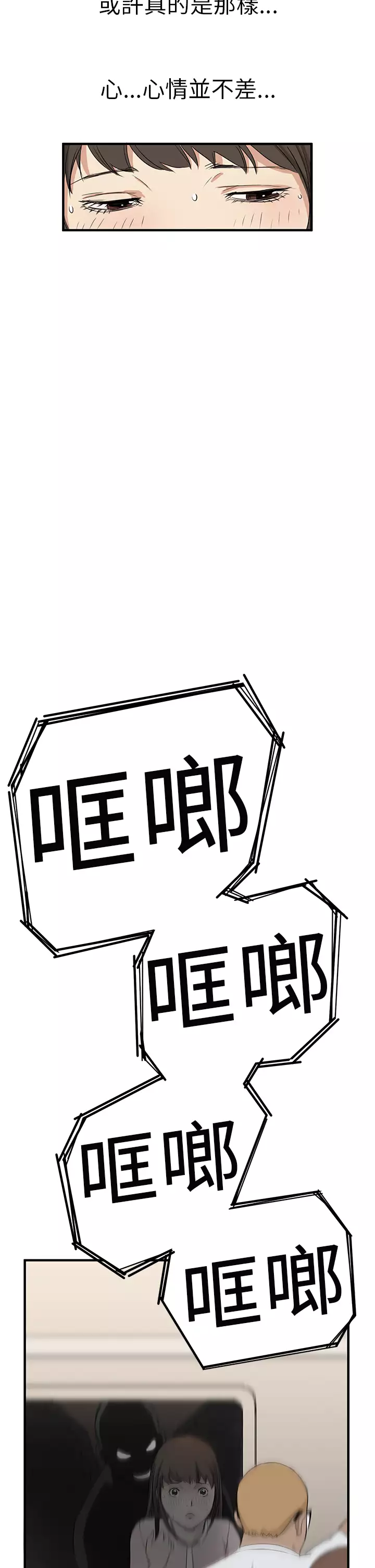 Si-Eun 诗恩 Ch.1~7