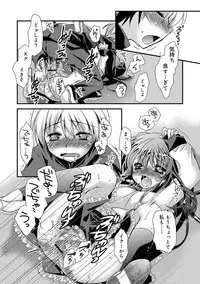 [Kimio Tamako] Kimi to Fuwatoro [Digital]