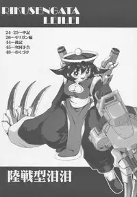 [Amazawa Kingdom (Yuusuke Asazume)] Mienai Chikara (Darkstalkers)
