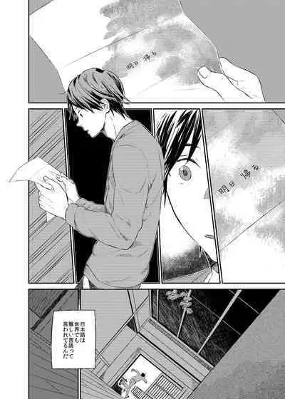 If winter comes, can spring be far behind