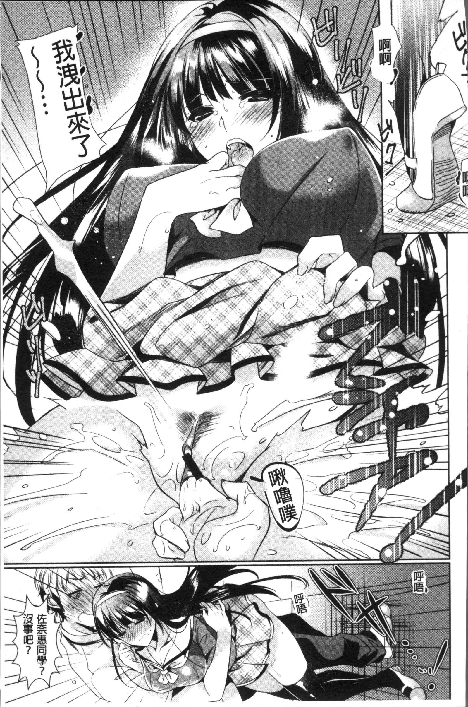 Renbo Diary - Diary of falling in love | 戀慕性愛的日記