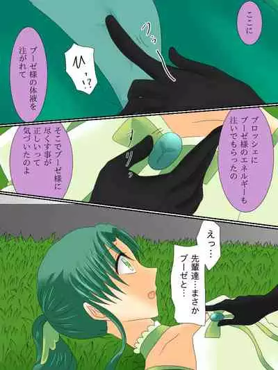 Henshin Heroine ga Aku ni Ochita Hi 3