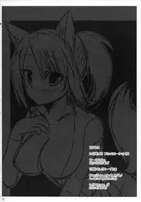 (C85) [Nac. (Tief)] Daru Yuki (DOG DAYS)
