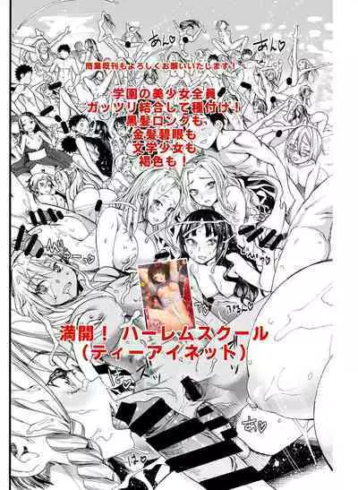 [Nippa Ichiba (Nippa Takahide)] Oni no Yu / Oni Hot Springs [maou] (Grosso)