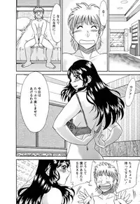 [Champon Miyabi] Haha to Ane to Boku to 2