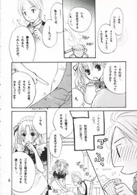 (C70) [Yuririn no Moto (KEN-DOC!, Yuririn)] Goshujin-sama ni Amai Wana