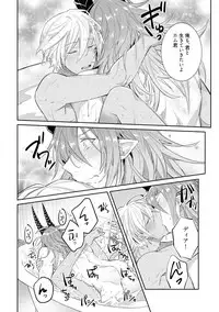 [Wacoco Waco] Joukyu Mazoku no Otoshikata [Digital]