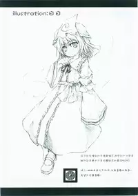 (東方絢櫻祭2)[繪彩堂(白白,繪部 渡)]東方繪彩堂(Touhou Project) (Chinese)