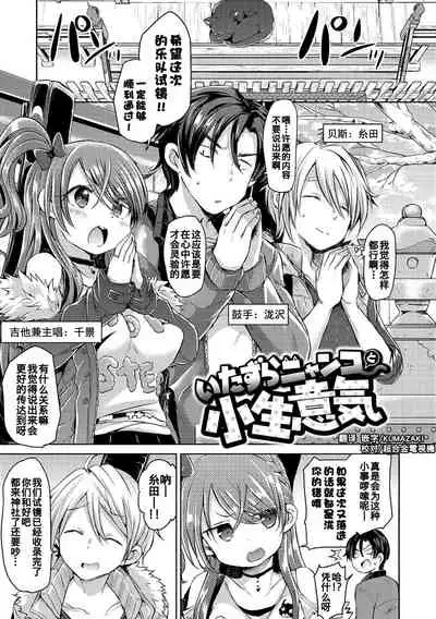 [Kamiya Zuzu] itazuranyanko to konamaiki [Chinese] [熊崎玉子汉化组] [KUMAZAKI] [Digital]