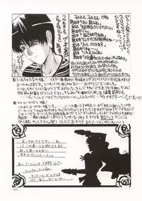 (C57) [GOLD RUSH (Suzuki Address)] ~wall~ (Excel Saga, Love Hina)