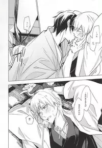 (Senka no Toki Zan) [Nerimono club (Chikuwabu)] Kasanaranai Omokage [Jou] (Touken Ranbu)