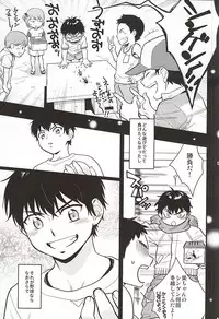 (SUPER24) [Namakemono Densetsu (Yoshio)] Akiramenai Otoko (Daiya no Ace)