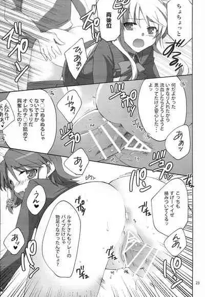 [Kagi Node (Tsubaki Hara)] QUIZ EROCCO ACADEMY (Quiz Magic Academy)