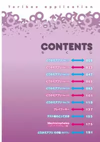 [Ooshima Ryou] Torikae Appli | Body SwApp Ch. 1-5 [English]