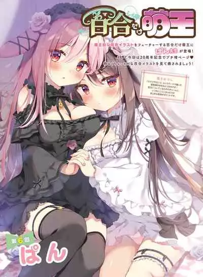 Dengeki Moeoh 2022-04 [Digital]