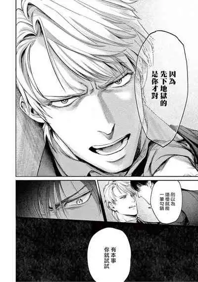 Zetsubou ni Nake | 绝望悲鸣 Ch. 1-6