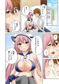 [Kandume] Kosuhame ~Kininaru Bukatsu no Anoko to Ecchi!~ 1-3 [Digital]