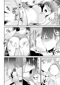 Tachippanashi no Sore... Irechau no? "Kamimachi" Shiteta Joshi o Omochikaeri Shite...