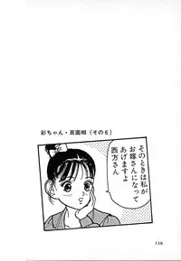 [U-Jin] Kyuukyoku no Chef wa Oishinbo Papa Vol.02