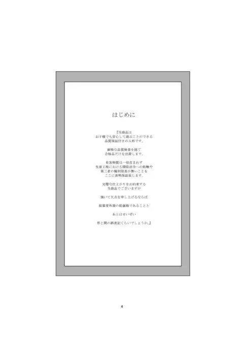 Akuma no Shoumei | 악마의 증명