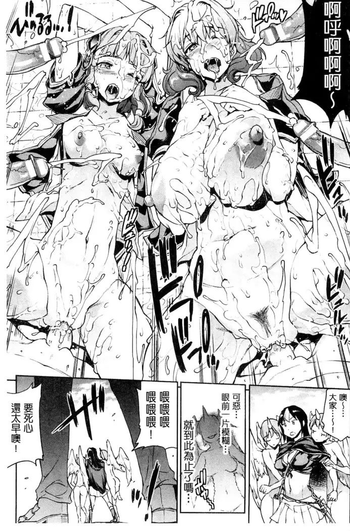 Shinkyoku no Grimoire III -PANDRA saga 2nd story-