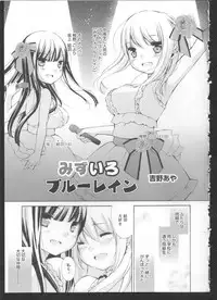 [Anthology] Ki Yuri -Falling In Love With A Classmate-