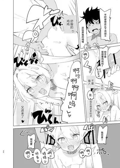 Exter IRIS Saimin Kaijin ni Yabureru | EXTER爱丽丝败给催眠怪人!