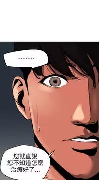 Desire King 欲求王 Ch.41~54 [Chinese]