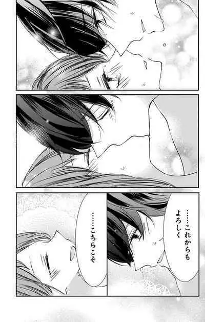 Love Jossie 正臣くんに娶られました。 第2-9話