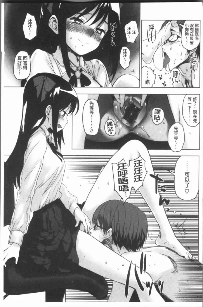 Caramel Maniacs | 濕熱交纏的甜美狂熱