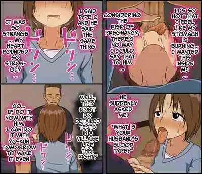 Tsugai Koukan | Pair Exchange