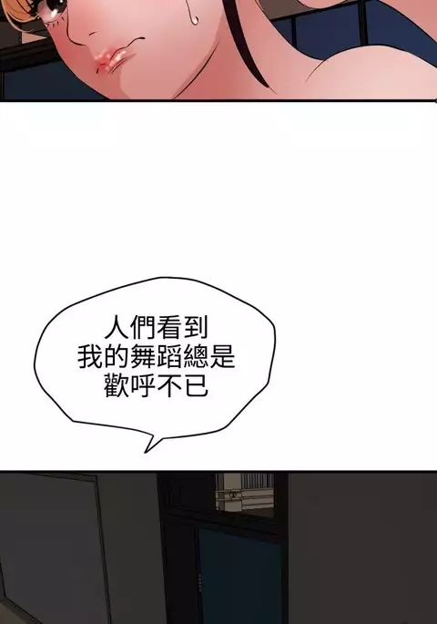Desire King 欲求王 Ch.41