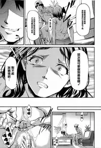 [Shiki Takuto] Boku Wa Vibe De Kanojo Wa Onaho [Chinese] [篆儀通文書坊漢化]