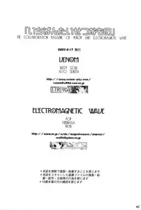 (C64) [ElectromagneticWave, VENOM (Various)] Ichiban Taisetsu Na Mono (Uchuu no Stellvia)