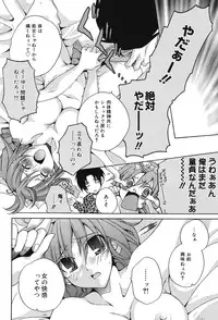 [Ishida Masaharu, Hamada Kinnosuke] Baby, I LOVE YOU. [Digital]