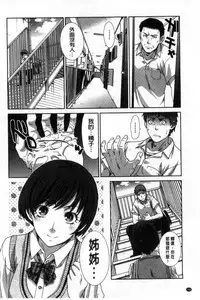 [Itaba Hiroshi] Kazoku Soukanzu | 家族插姦圖 [Chinese]